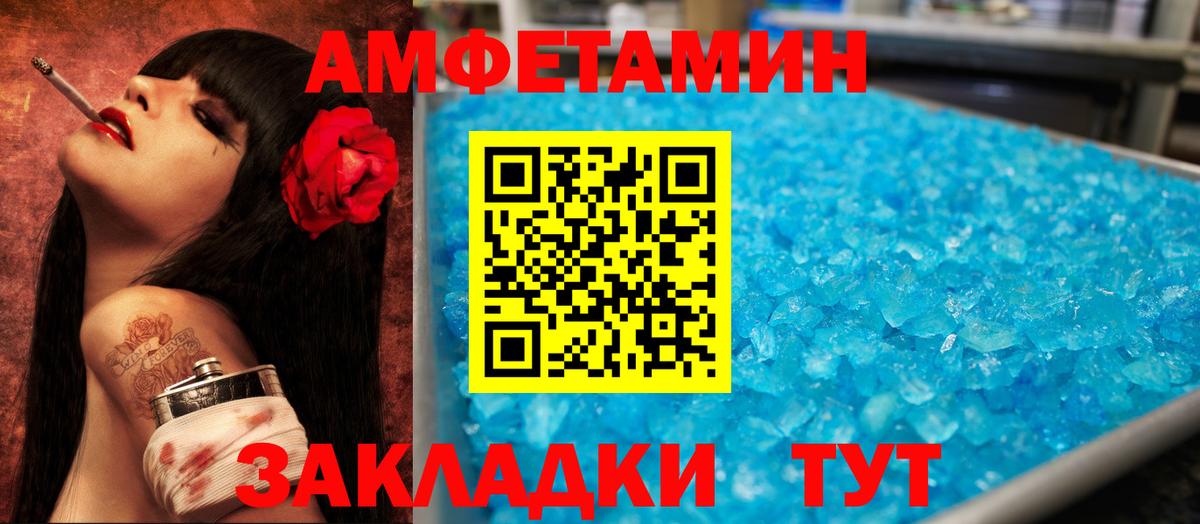 Amphetamine Розовый  Вход с VPN  Амфетамин  Шарыпово 