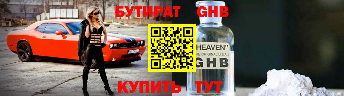 Бутират оксана Шарыпово
