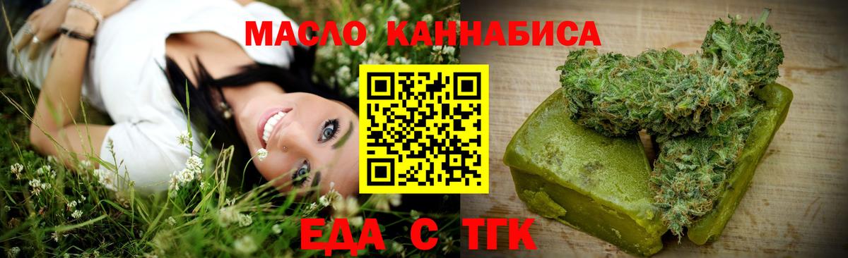 Шарыпово  Еда ТГК марихуана  Вход с VPN 
