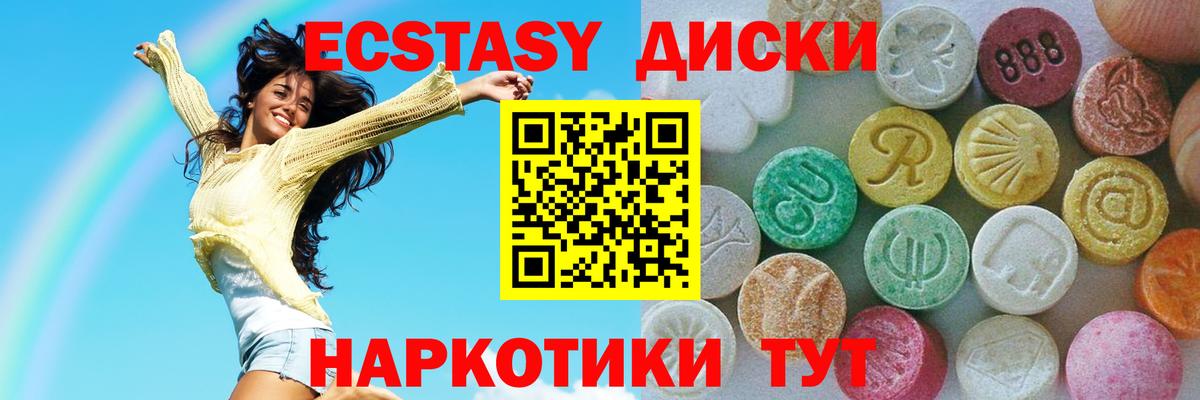 ЭКСТАЗИ mix Шарыпово
