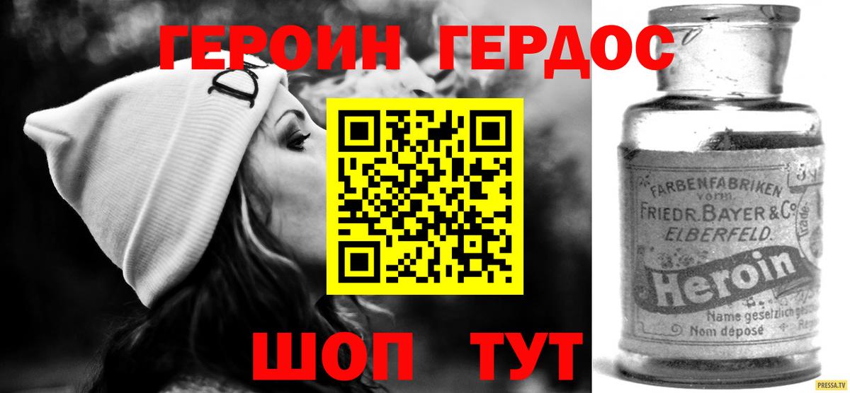 Героин хмурый  Вход с VPN  ГЕРОИН  Шарыпово 