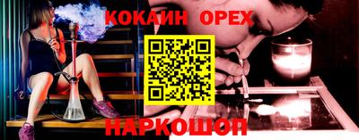 кокаин перу Конаково