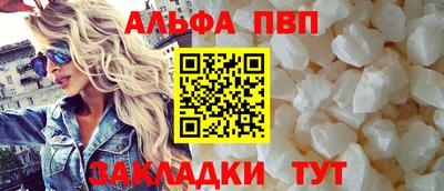 Альфа ПВП Комсомольск-на-Амуре