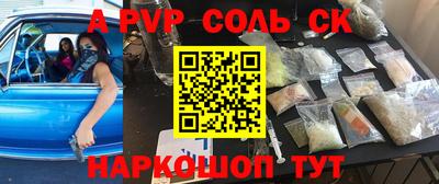 Альфа ПВП Комсомольск-на-Амуре