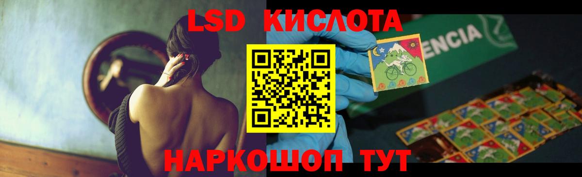 Лсд 25 экстази кислота  Вход с VPN  Лсд 25 экстази кислота  Шарыпово 