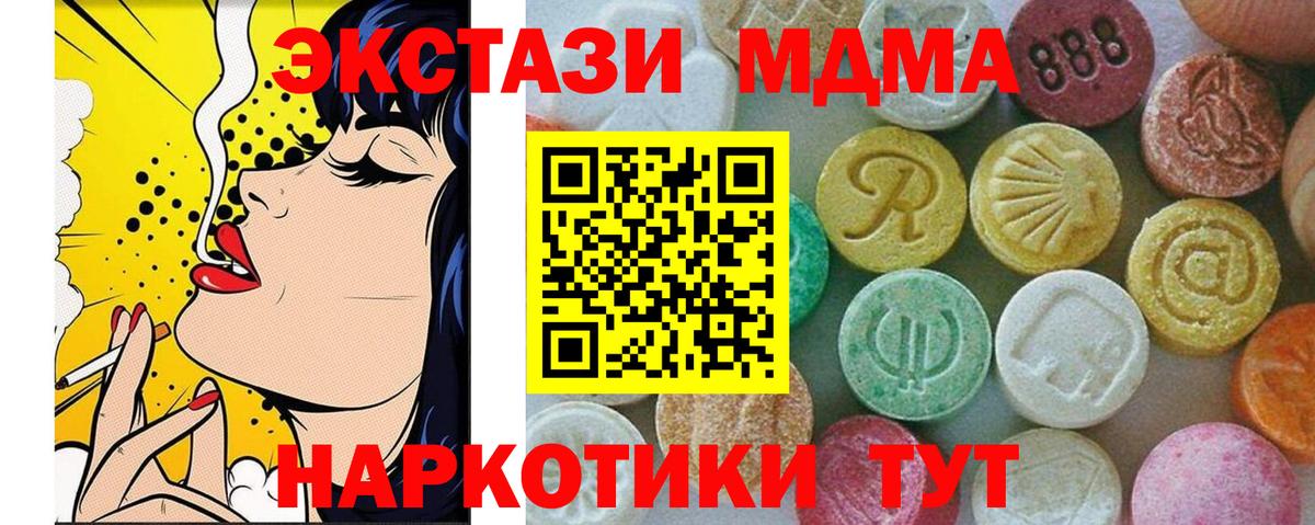 МДМА  MDMA VHQ  Вход с VPN  Шарыпово  MDMA VHQ 