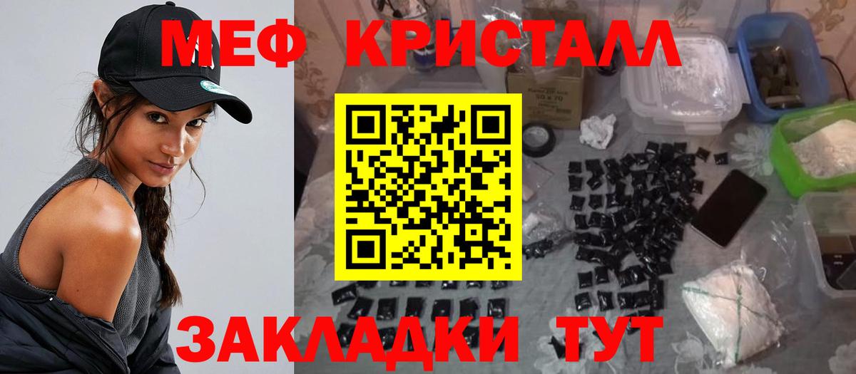 Меф мяу мяу Шарыпово