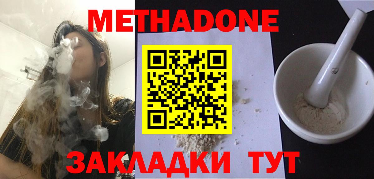 Шарыпово  Метадон methadone  Вход с VPN  МЕТАДОН methadone 