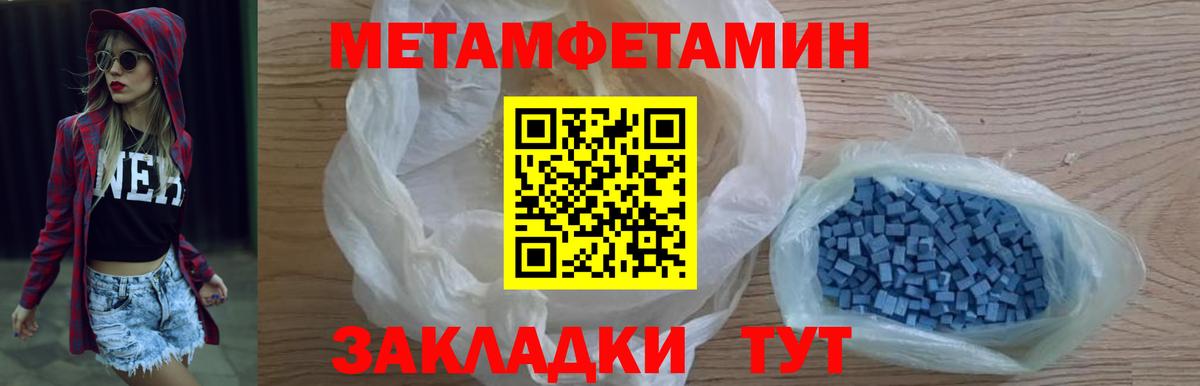 Первитин  Метамфетамин мет  Вход с VPN  Шарыпово 