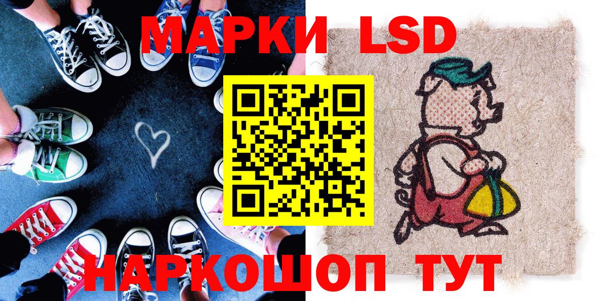 Наркотические марки 1,5мг Шарыпово