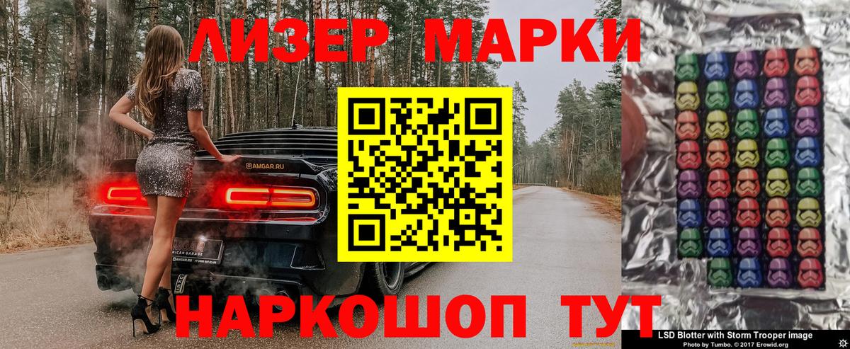 Шарыпово  Наркотические марки 1500мкг  Марки NBOMe  Вход с VPN  Наркотические марки 1500мкг 