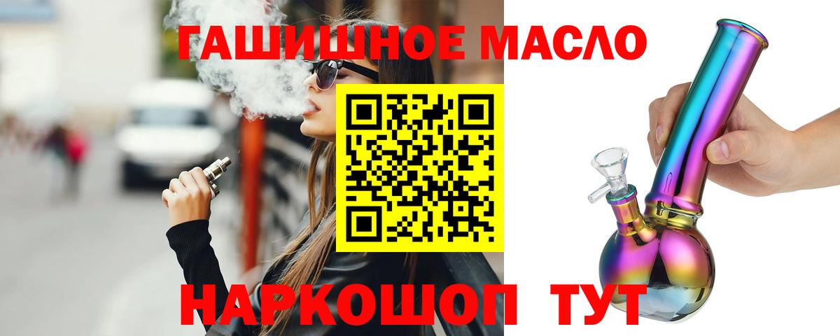 ТГК вейп  купить наркотики цена  Шарыпово  Дистиллят ТГК концентрат  Вход с VPN 