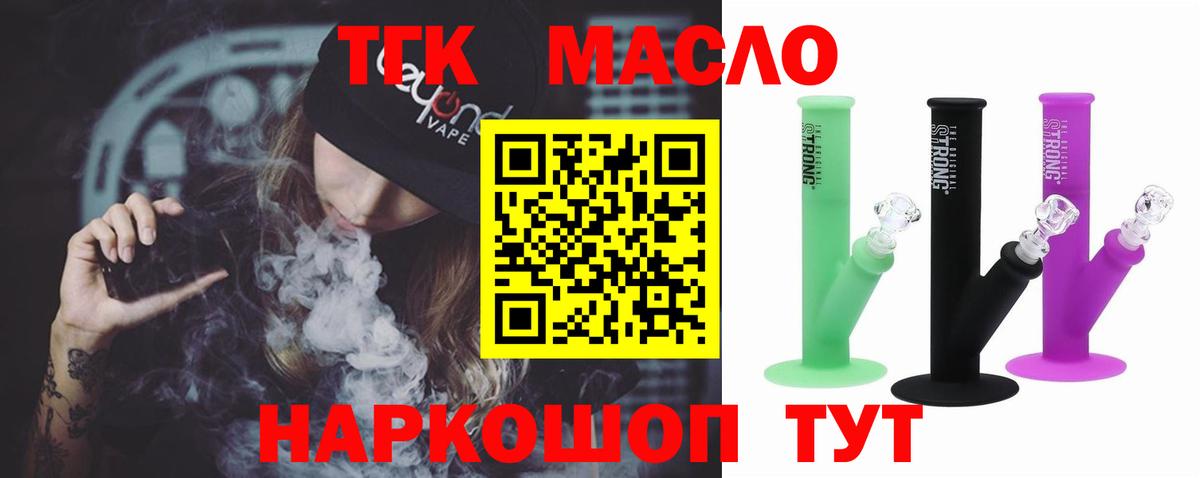 Дистиллят ТГК вейп с тгк Шарыпово