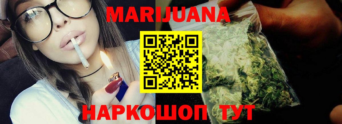 Конопля THC 21% Шарыпово